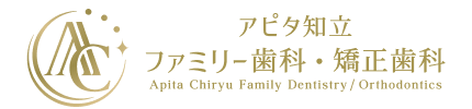 アピタ知立歯科ロゴ
