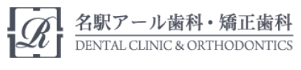 名駅アール歯科ロゴ