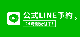 電話予約