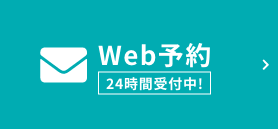 電話予約